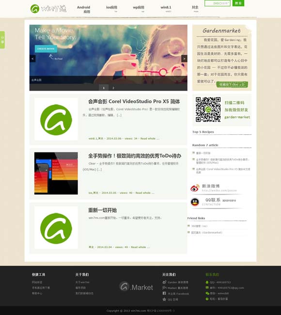 word文档官方下载官网 “声情”展现传统文化之美
